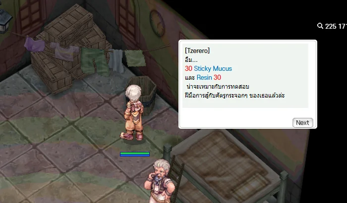 ของที่ต้องนำมาส่ง: Sticky Mucus 30 + Resin 30