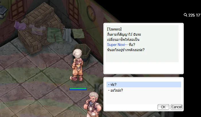 มุกของ Tzerero — ตอบข้อไหนก็ได้