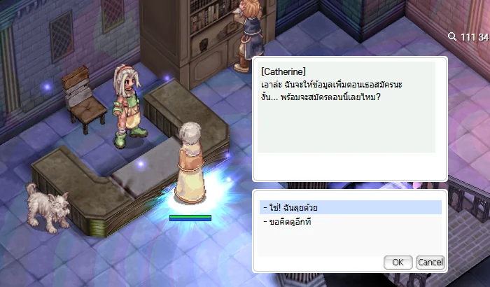 เลือก - ใช่! ฉันลุยด้วย