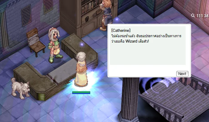 Catherine ประกาศว่าเป็น Wizard เต็มตัวแล้ว