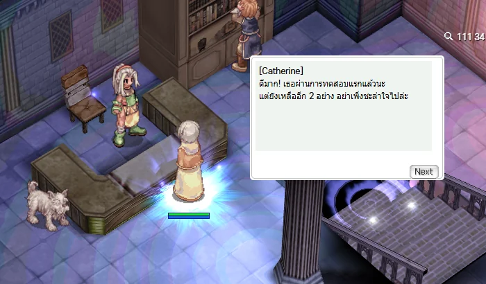 ของครบ — ผ่านการทดสอบแรก