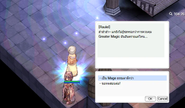เลือก - ขอทดสอบต่อ! (ข้อบนคือยอมแพ้)