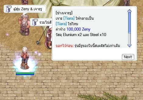 หน้ายืนยัน Tiara พร้อมคำเตือน