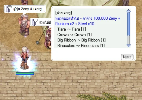 รายการในเกม — หมวกบอสทั่วไป