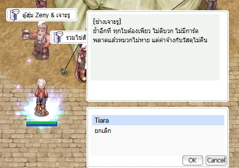 เลือกหมวกที่จะเจาะ