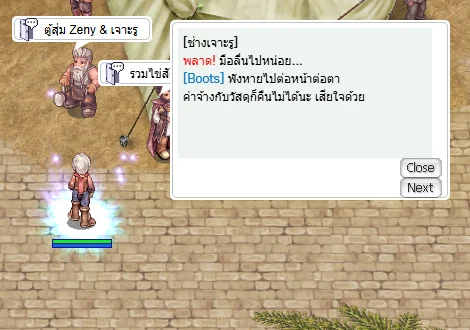 เจาะพลาด ของหาย