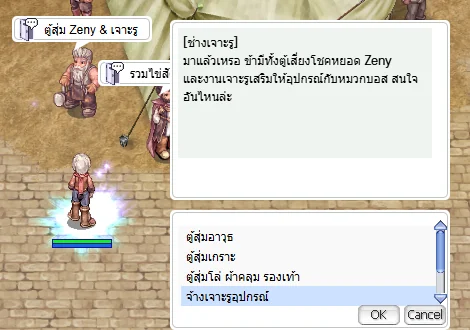 เมนูแรกของช่าง