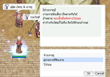 เมนูงานเจาะรู