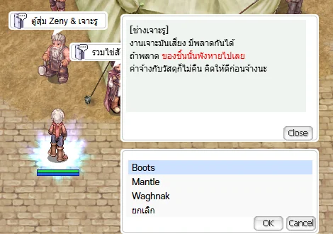 เลือกชิ้นที่จะเจาะ