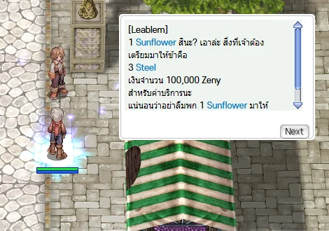 Sunflower ใช้ Steel ×3 + 100,000 Zeny