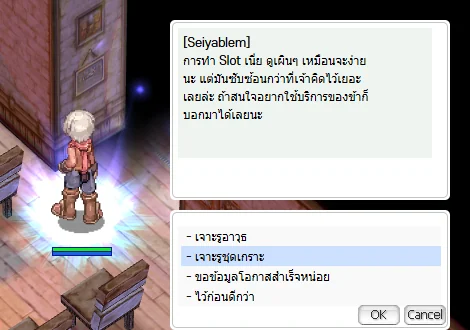 เมนูแรกของ Seyablem