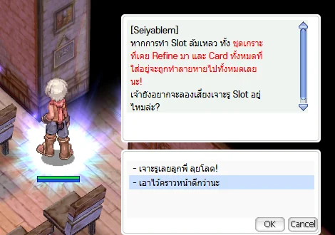 ถ้าพลาด ของที่ตีบวกและการ์ดที่ใส่อยู่หายหมด