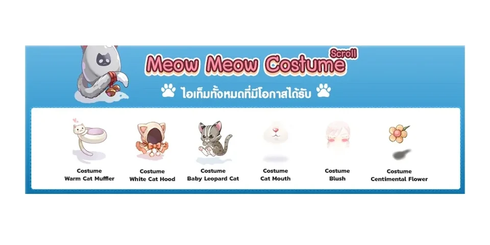 MEOW MEOW SCROLL