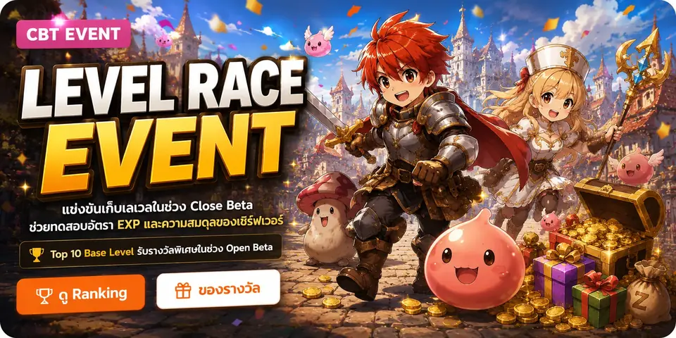 LEVEL RACE EVENT