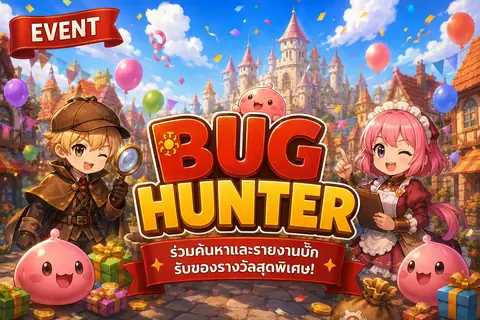 BUG HUNTER EVENT
