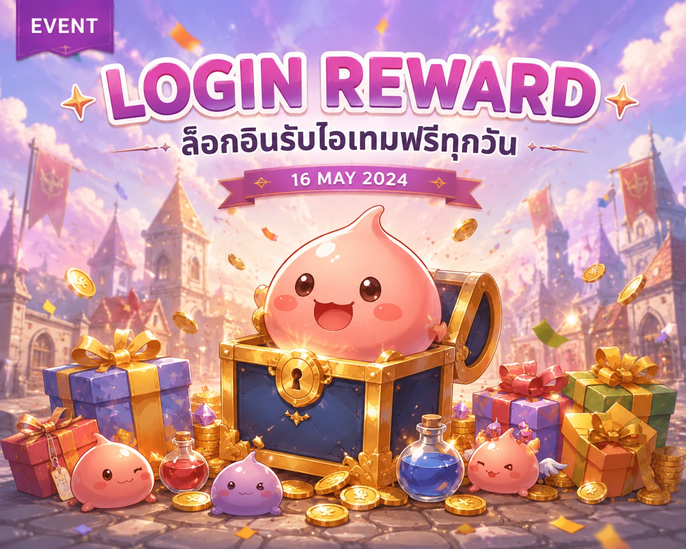 LOGIN REWARD